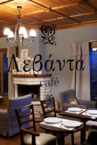 Guesthouse Levanta Euritania Greece