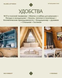 HillSide Cottage-ჰილსაიდ კოტეჯი