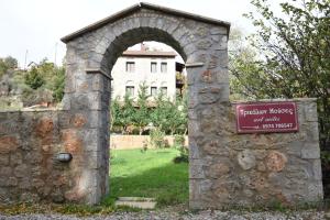 Trikalon Muses Art Suites Orini-Korinthia Greece