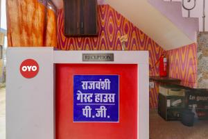 Hotel O Rajvanshi Guest house