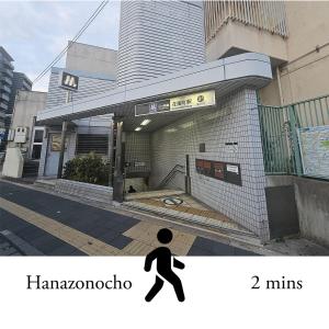 NIKYO Hanazono 花園北 I Private Villa OSAKA