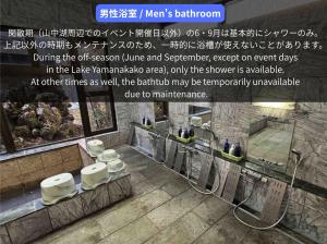 HOTEL MtFuji MOMO AUNG 桃庵