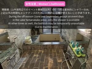 HOTEL MtFuji MOMO AUNG 桃庵