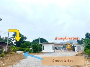 บ้านสวนโอเชี่ยน Ocean Garden Home