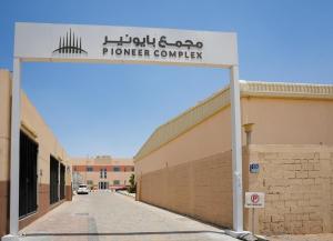Pioneer Complex