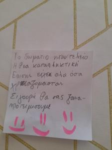 Breathe in Delphi - Apartment