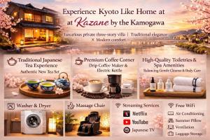kazane kamogawa風音鴨川