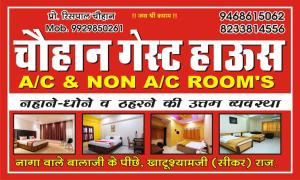 Chohan guest house