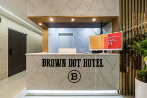 Browndot Hotel Godeok newtown