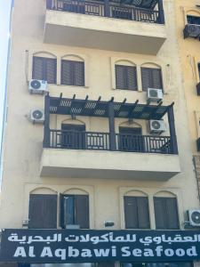 AL Aqbawi Beach for Apartments الشاطئ العقباوي للشقق المفروشة