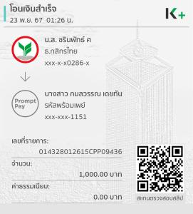 ชรินพูลวิลล่าบางแสน Bloom Villa Bangsaen Jarin Street