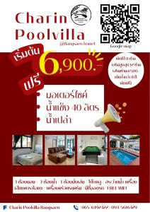 ชรินพูลวิลล่าบางแสน Bloom Villa Bangsaen Jarin Street