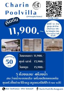 ชรินพูลวิลล่าบางแสน Bloom Villa Bangsaen Jarin Street