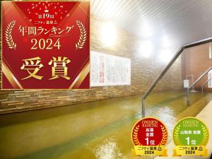 吸う温泉 湯治の宿 竜王ラドン温泉 湯ーとぴあ