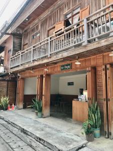 นา-ใบบุญ Nabaiboon