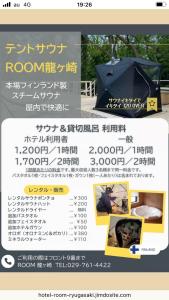 ROOM Ryugasaki