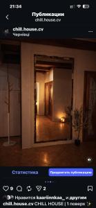 Chill house