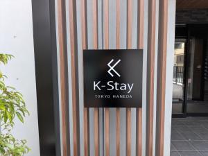 K-Stay TOKYO HANEDA