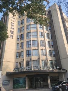 Atour Hotel Nanjing Sun Yat-sen Mausoleum Scenic Area Alfalfa Garden Subway Station