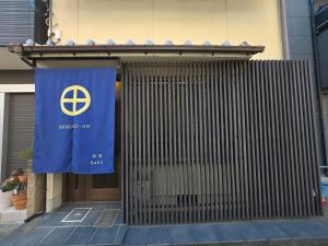 SHIMAZU-AN 西院 Saiin