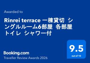 Rinrei terrace 一棟貸切 シングルルーム6部屋 各部屋トイレ シャワー付