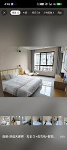 Landing hotel