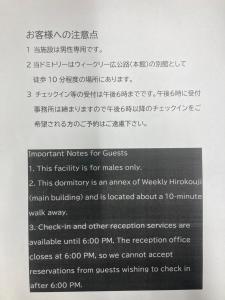 BigJoy IN 2000 男性専用ドミトリー 個室 電動自転車セット ONLY MEN