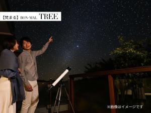 "Bon-Mal Tree"BON-MAL TREE - Vacation STAY 20699v