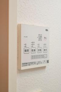 ShinjukuKamiochiai I-Up to 10 Guests 3-Storey Private House