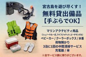 メーアレジデンスホテル 宮古空港前 - Meer Residence Hotel Miyako Airport -