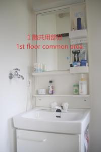 Tabata Flower Village - Vacation STAY 45904v