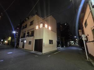 浅草花日美居 Asakusa Hanahi 102 Twin Bedroom 4 min walk to Asakusa Temple Direct subway access to Narita Haneda Airport Hosts listings areat the same address