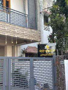 Mero vrindavan homestay