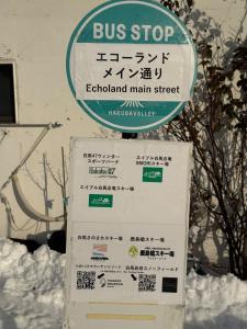 Hike&Snö INN Hakuba Echoland