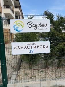 Bayview Family - Б-23 SARAFOVO