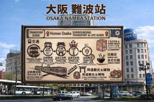 HomeeOsaka