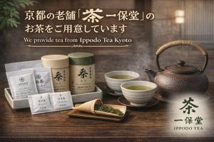 Shirafuji-an Modern Private Machiya in Central Kyoto