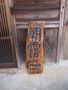 The Asagiri Guest House