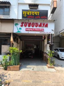 Subodhaya Lodging and Boarding