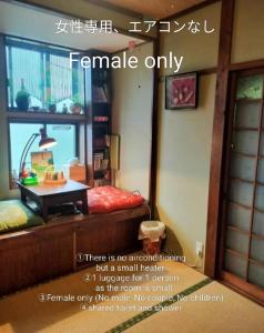 Nostalgic guesthouse for 1 to 2 Females shared toilet and shower