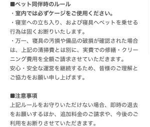 KNA healing house くうねるあそぼ ペットと泊まれる宿 自炊ok広々と大らかな自然の中で過ごしたい方に