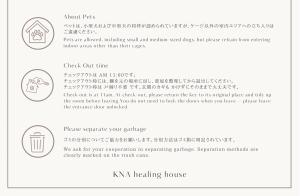 KNA healing house くうねるあそぼ ペットと泊まれる宿 自炊ok広々と大らかな自然の中で過ごしたい方に