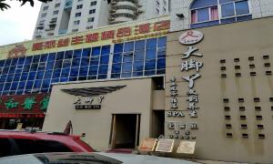 XIAMEN Alice Theme Hotel