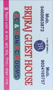 बृजराज गेस्ट हाउस & rooms