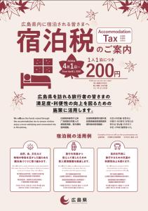 HOTEL LiVEMAX Mihara Ekimae