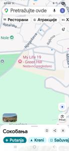 My Life 19 - Green Hill