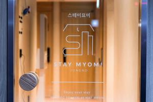 스테이묘미 종로 Stay Myomi Jongno