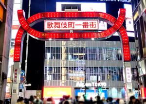 -Residential stage403- Good location Shinjuku, Kabuki 3 people can stay