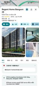 Regenthome 28A
