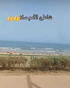 إقامة الزهراء الرحمان2 عماره2 الشقة 8 الطابق الاول محيط لعيايده سلا قرب سعيد حجي